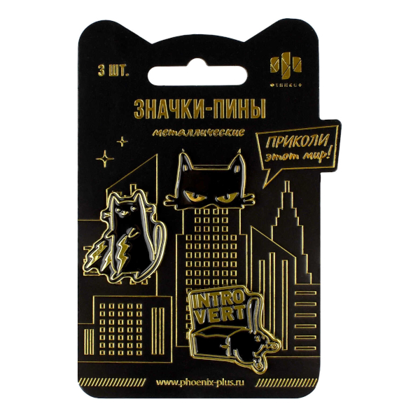Значки-пины "Интроверт" 29*29/29*31/19*29мм, металл, 3шт 71128 Феникс+