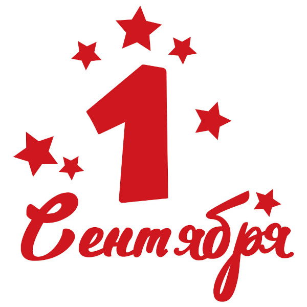 Наклейки декоративные "1 Сентября" красный, 13,5*22см, 1шт 2022-01R Дон Баллон