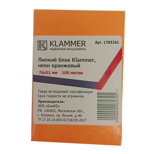 Липкий блок Klammer 76*51мм, 100л, неон оранжевый 1783261
