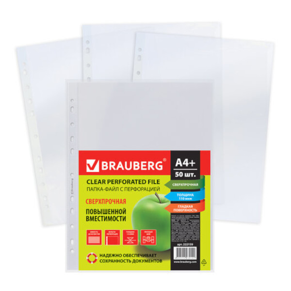 Файл (мультифора) А4 110мкм, прозрачный, глянцевый, сверхпроч. 222159 (1шт) Brauberg