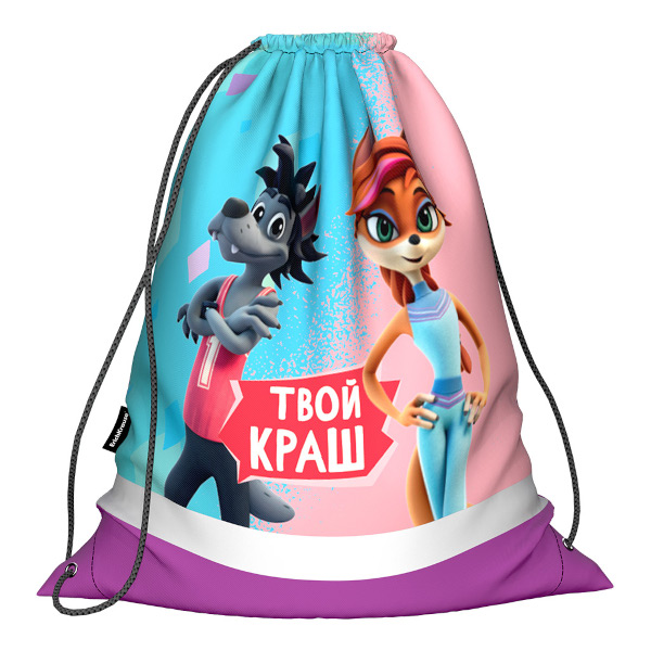 Сумка для обуви Erich Krause "Ну, погоди! Каникулы (Краш)" 36,5*44см 62557