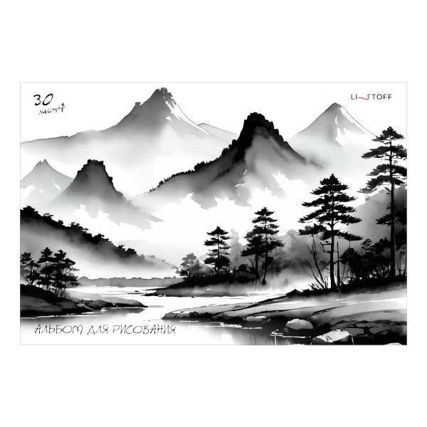 Альбом для рис 30л А4 "Пейзаж" 120г/м2, склейка, рисунок А2Л302625 Listoff