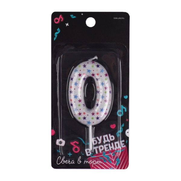 Свеча для торта "Цифра 0. Звездочки" 5,5*8см 7725280 Страна Карнавалия