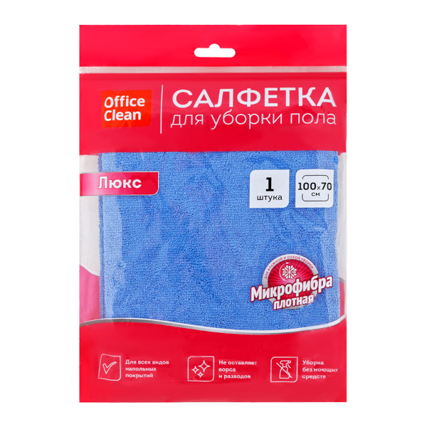 Тряпка для мытья пола "OfficeClean" Люкс , микрофибра ,100*70см индивид упак.