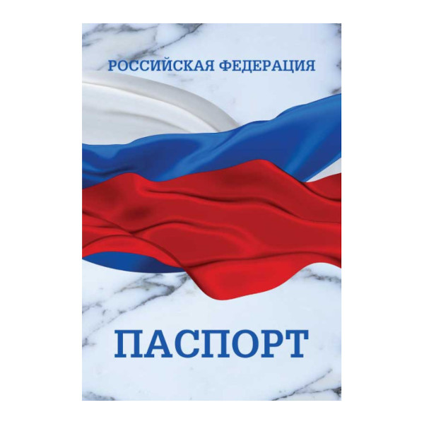 Обложка для паспорта "Государственная символика" ПВХ, триколор 5124 Квадра