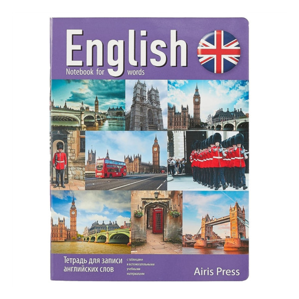 Тетрадь-словарик Для записи английских слов А5 32л "Виды Лондона" картон 25005 Айрис-Пресс