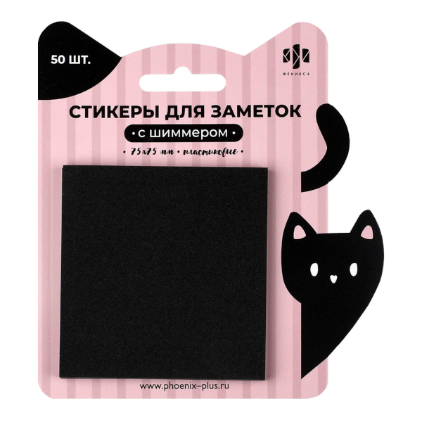 Липкий блок пластик Феникс+ "Розовые коты" 75*75мм, 50л 72322