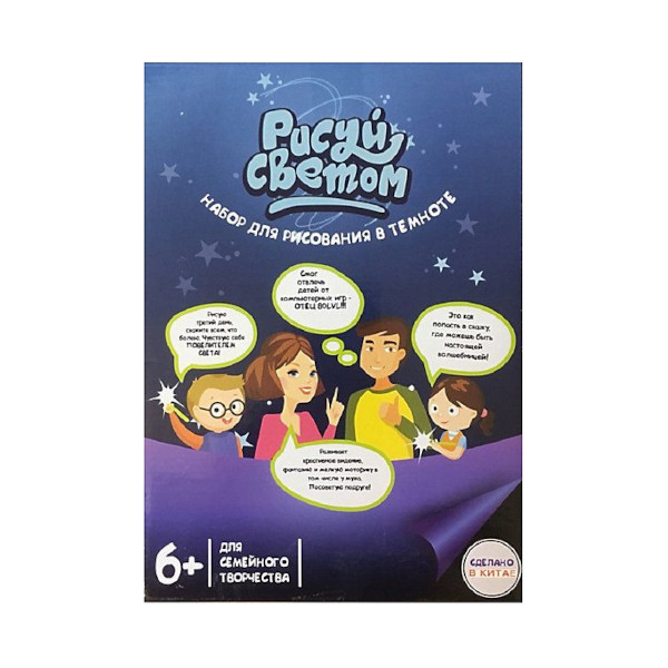 Большой планшет Люминесцентный 40 см Игруны RV807