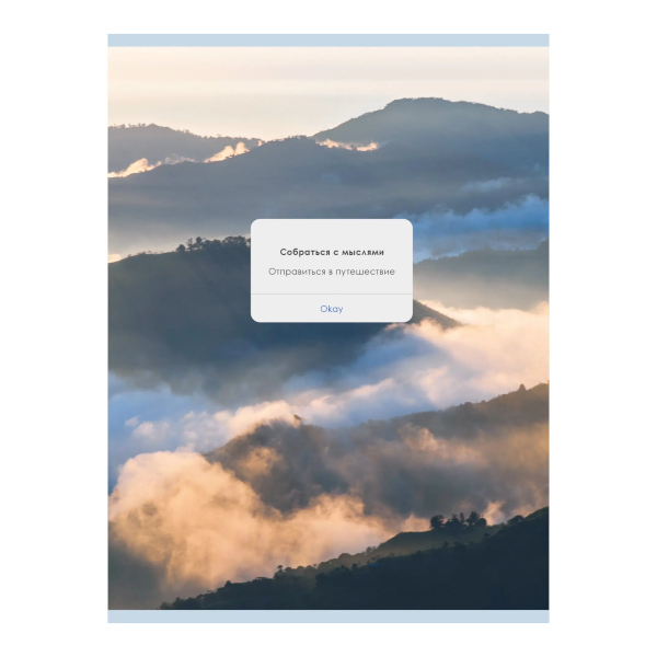 Тетрадь 48л А4 клетка "Собраться с мыслями" картон, рисунок Т4485236