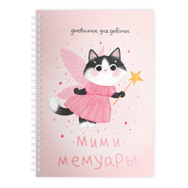 Дневничок для девочек А5 40л "Котопчелки" гребень, мягк.обл., картон 73331 Феникс+