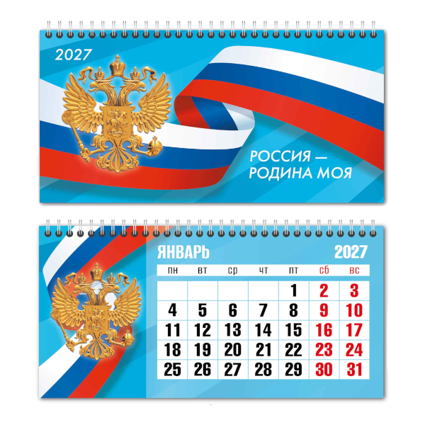 Календарь-домик настол. перек. 2027г. "Госсимволика" 220*115мм 10064 Квадра