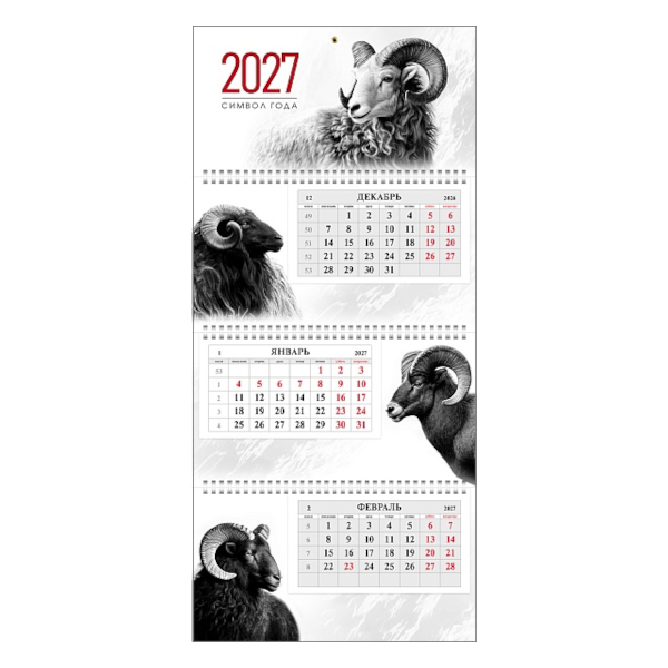 Календарь настен. кварт. 2027г "Знак Года" 3бл.3гр, бегунок 3Кв3гр3ц_36834 Hatber