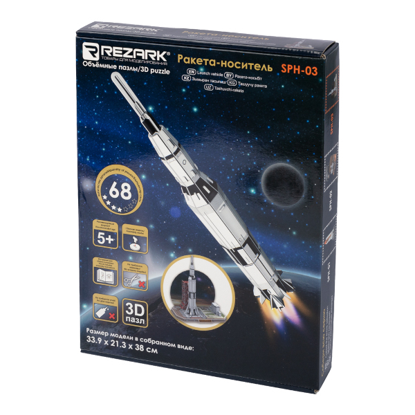 Пазлы 68 элем. "Пазл 3D. Космос. Ракета-носитель" 380*339*213мм SPH-03 REZARK