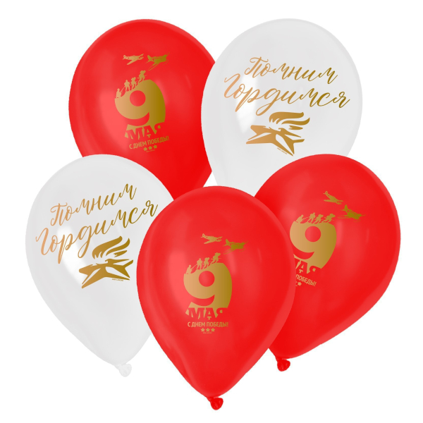 Набор шаров "9 Мая" d-30см, 25шт, белый/красный 7668376 Страна Карнавалия