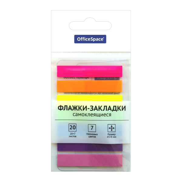 Набор самокл. закладок OfficeSpace 8*45мм пластик (7цв. по 20л) 286506