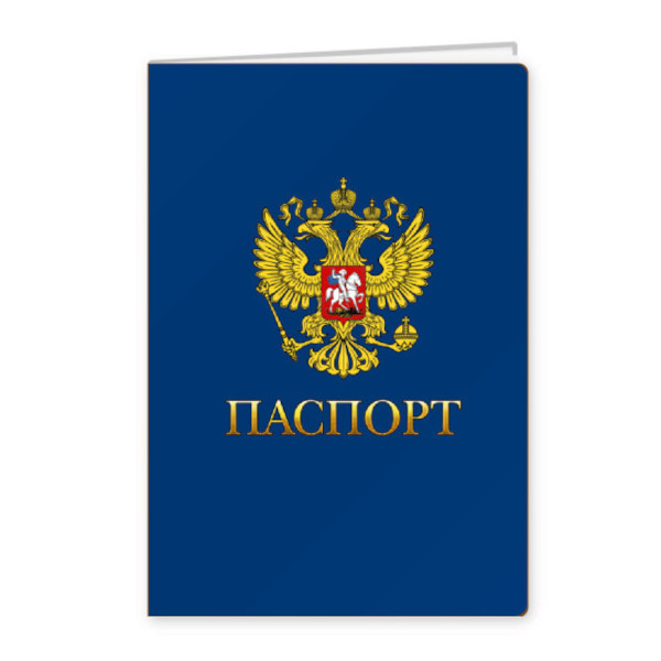 Обложка д/паспорта "Государственная символика" ПВХ, синий 7946 Квадра