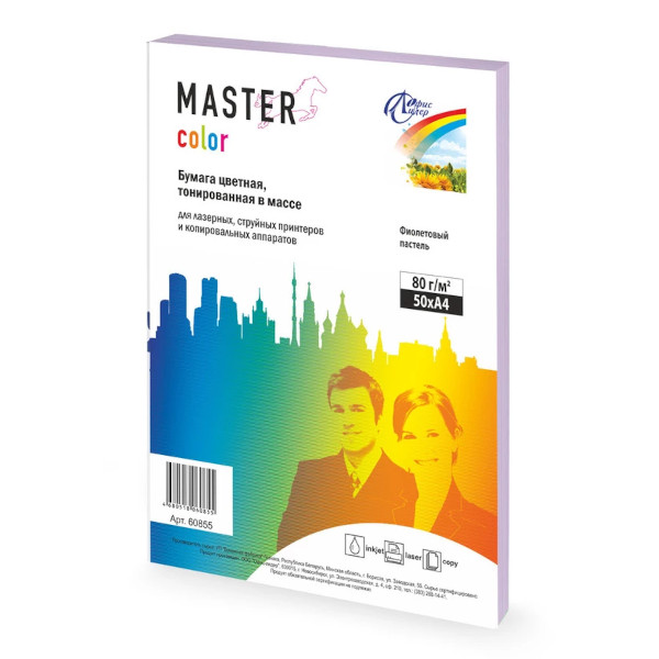 Бумага А4 80г/50л фиолетовый пастель Master Color