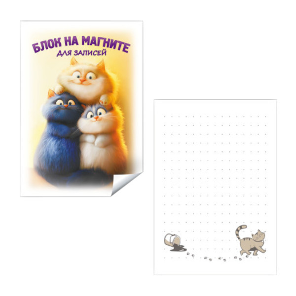 Блок для записей Квадра "Коты втроем" 70*100мм, 30л, 65г/м2, в точку, магнит, склейка 9534