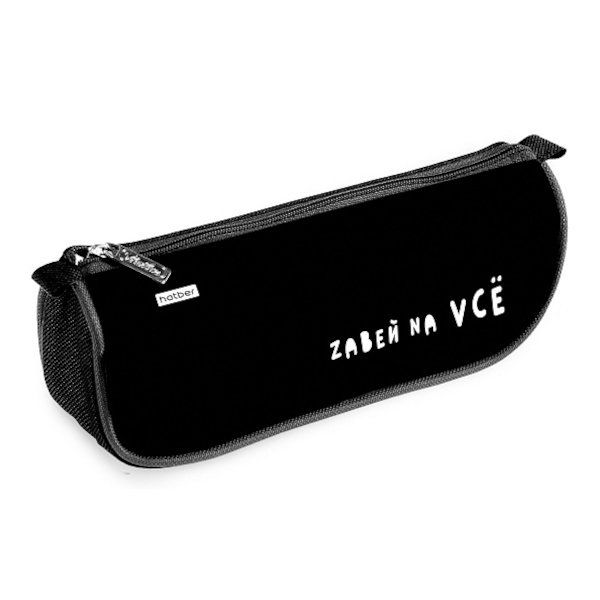 Пенал-косметичка 1отд., 20*9,5*5см "Zabei na vсё" без напол., полиэстер NPk_76317 Hatber