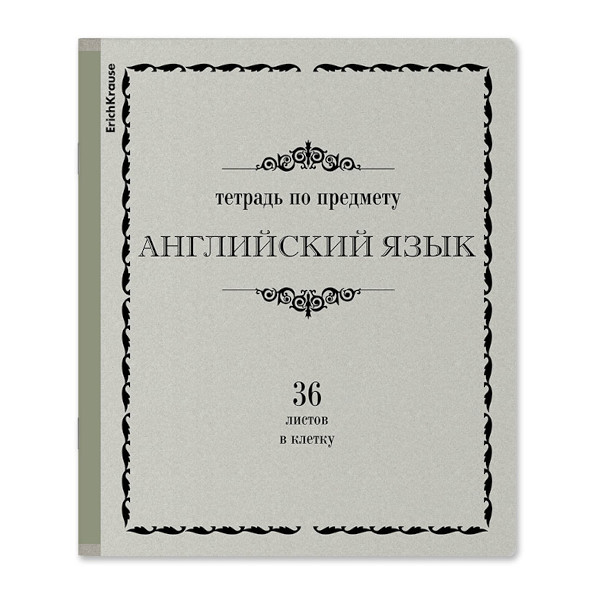 Тетрадь предметная 36л А5+ Английский язык "Академкнига" клетка, картон 60746 Erich Krause