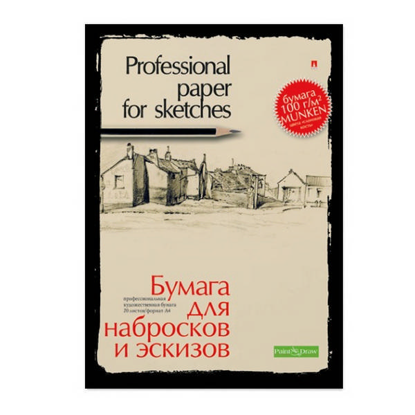 Папка с бумагой для набросков и эскизов А4 20л 100г/м2 4-088 Альт