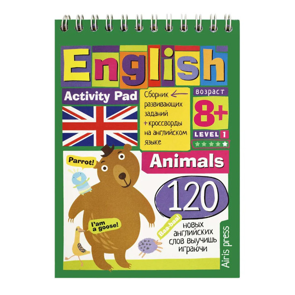 Блокнот Умный "English Животные (Animals) Уровень 1" 25098 Айрис-Пресс