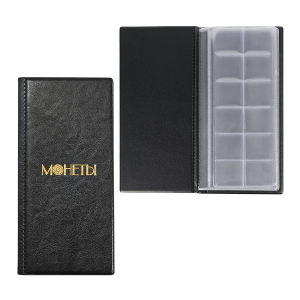 Альбом для монет 72 монеты, 105*223мм, черный 2858-207 ДПС