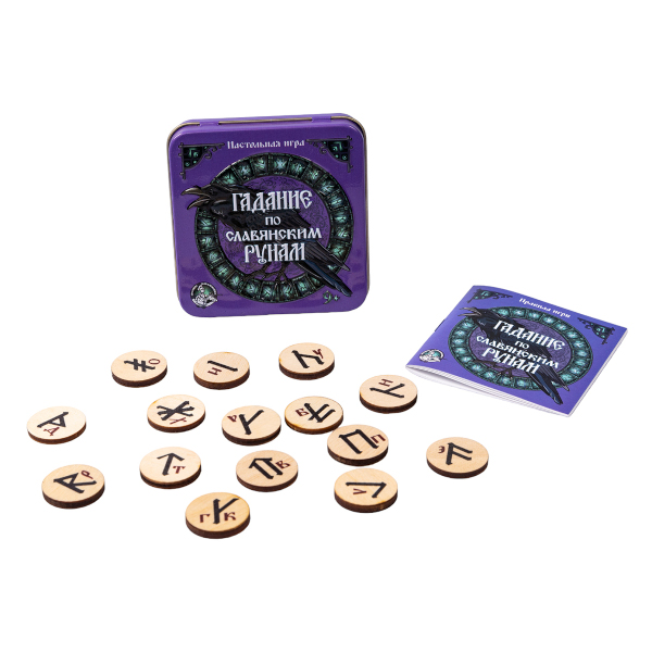 Игра настольная "Гадание по славянским рунам" жест. коробка 02983 Десятое королевство