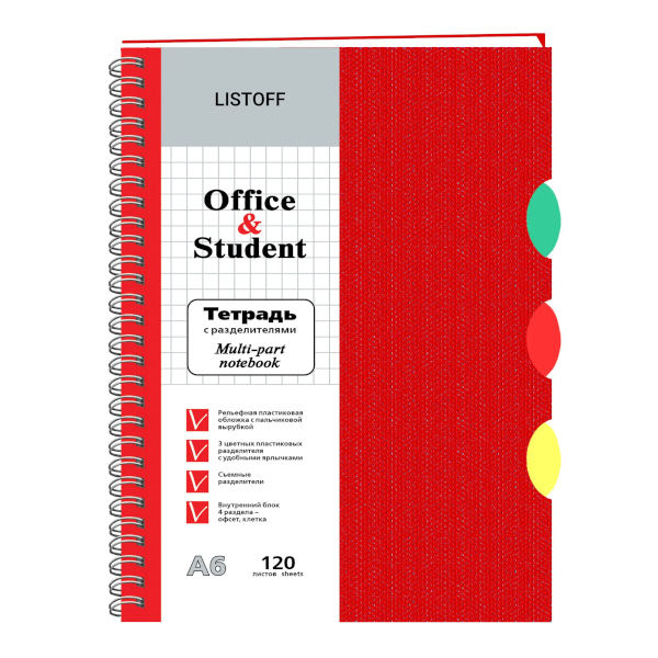 Тетрадь 120л А6 клетка/гребень "Красная" пластик, раздел. ТПР612039 Listoff