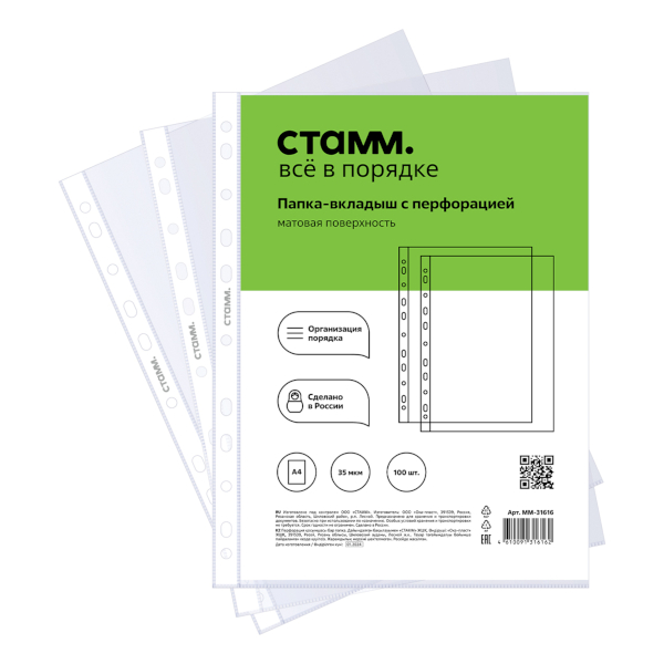 Файл (мультифора) А4 45мкм, прозрачный, глянцевый "Элементари" 2341128 (уп 100шт) Выбор есть упак