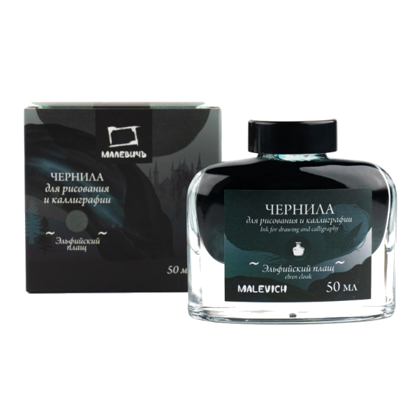 Чернила Малевичъ 50мл "Эльфийский плащ" 195358