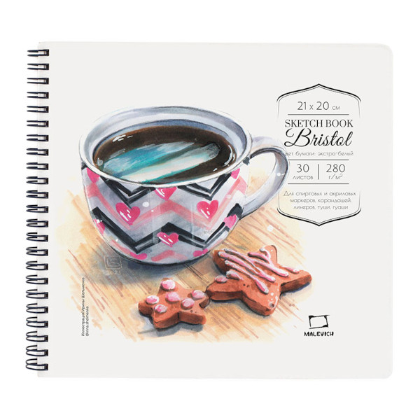 Скетчбук для маркеров 200*210мм 30л, 280г/м2, гребень "Bristol" 401243 Малевичъ