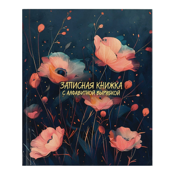 Записная книга А6+ 80л "Proxima. Бордовый" клетка, сшивка, интегр.обл., иск.кож КЗРКФ6804268 Listoff