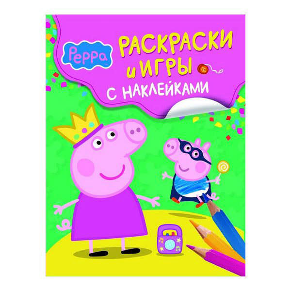 Свинка Пеппа раскраска А4 | Аналогий нет