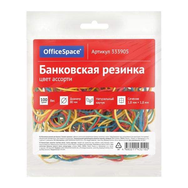 Резинка банковская 80мм, цветн., 100% каучук, 100г 333905 OfficeSpace