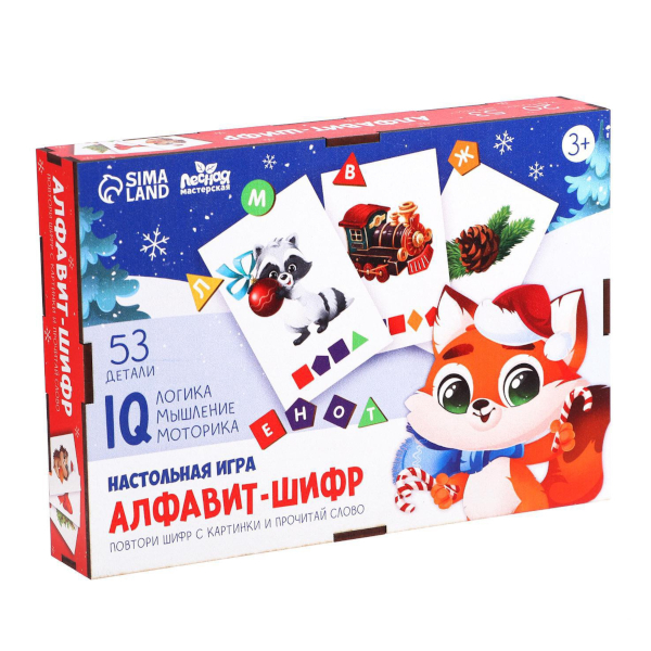 Игра развивающая "Алфавит-шифр" 20 карт., 53дет. 7052983 Лесная Мастерская