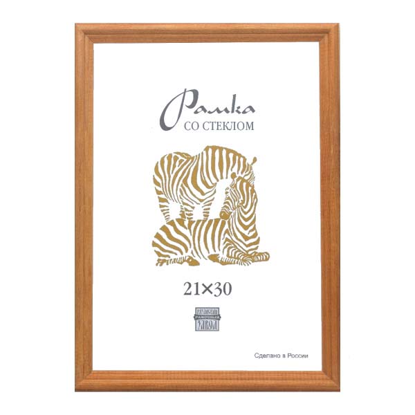 Фоторамка 21*30 дерево, багет 17мм, сосна, вставка стекло Р3/RZ-17 Зебра