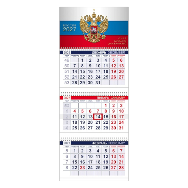 Календарь настен. кварт. 2027г "Россия" 3бл.3гр, бегунок 3Кв3гр3_35266 Hatber