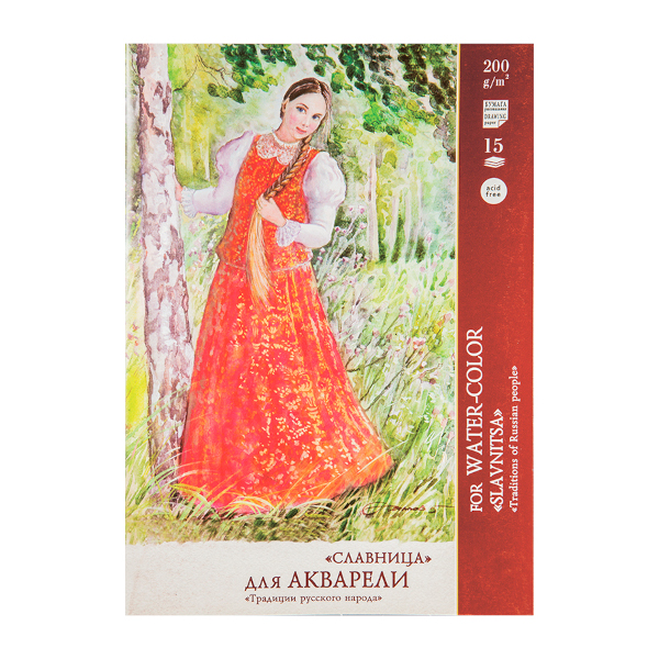 Папка для акварели А4 15л 200г/м2 "Славница" П-6792 Лилия Холдинг