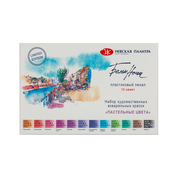Акварель худож. "Белые ночи" ПАСТЕЛЬНЫЕ ЦВЕТА 12цв, кюветы 2,5мл, пласт. пенал 19421875