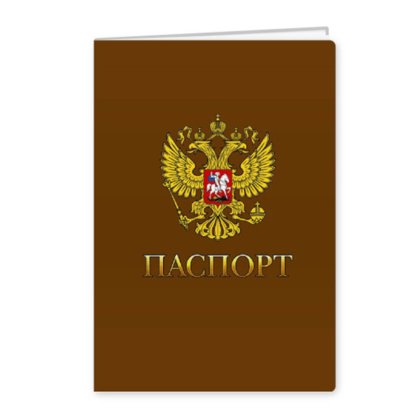 Обложка д/паспорта "Государственная символика" ПВХ, коричневый 7945 Квадра