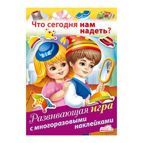 Книжка с наклейками "Что сегодня нам надеть?" А4, 4л 4Ир4н_18040 Hatber