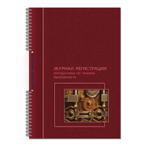Журнал регистрации инструктажа по ТБ 50л А4 обл. мел.картон 19с11-50/395882/32-0200 Полином