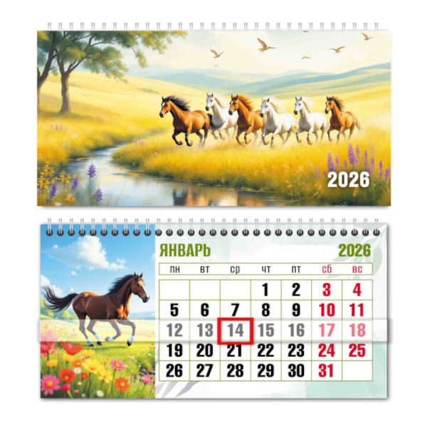 Календарь-домик настол. перек. 2026г. "Символ года лошадь" 220*115мм 9752 Квадра
