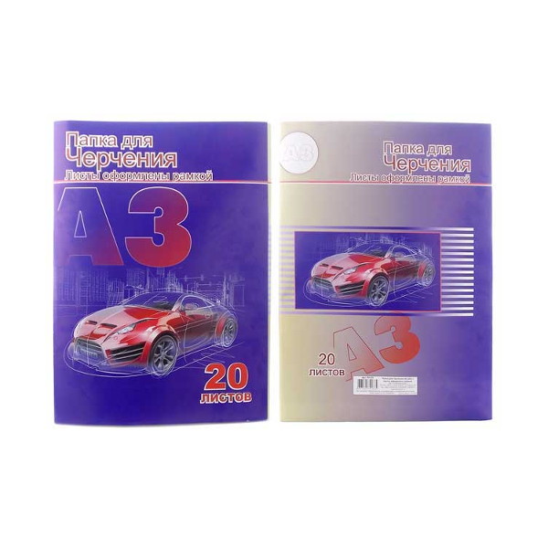 Папка с бумагой для черчения А3 20л 200г/м2 с горизонтальной рамкой ПЧ-25 СБИ