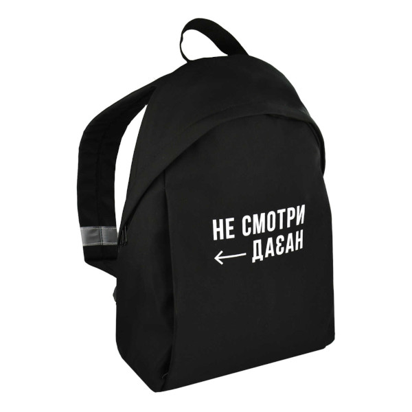 Рюкзак Феникс+ "Не смотри назад" 1отд., 3карм., полиэстер, 39,5*29*11см 68484