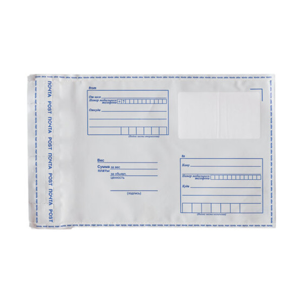 Пакет почтовый С5 162*229мм "Куда-Кому" без окна, стрип, 5-слойный, полиэтилен 112200 Brauberg