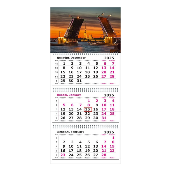 Календарь настен. кварт. 2026г "Питер. Разводные мосты" 3бл. 3гр, бегун 3120-24 Полином