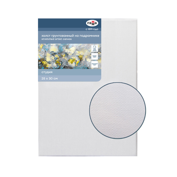 Холст грунтованный на подрамнике (25*30см) "Студия" 280г/м2 мелкое зерно, хлопок 280818_14 Гамма