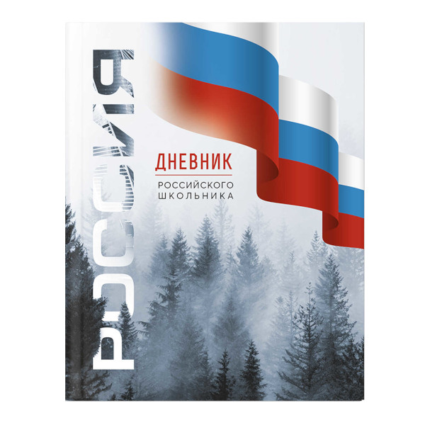 Дневник 1-11 кл. тв. обл. "Символика лес" 7БЦ, рисунок 69754 Феникс+